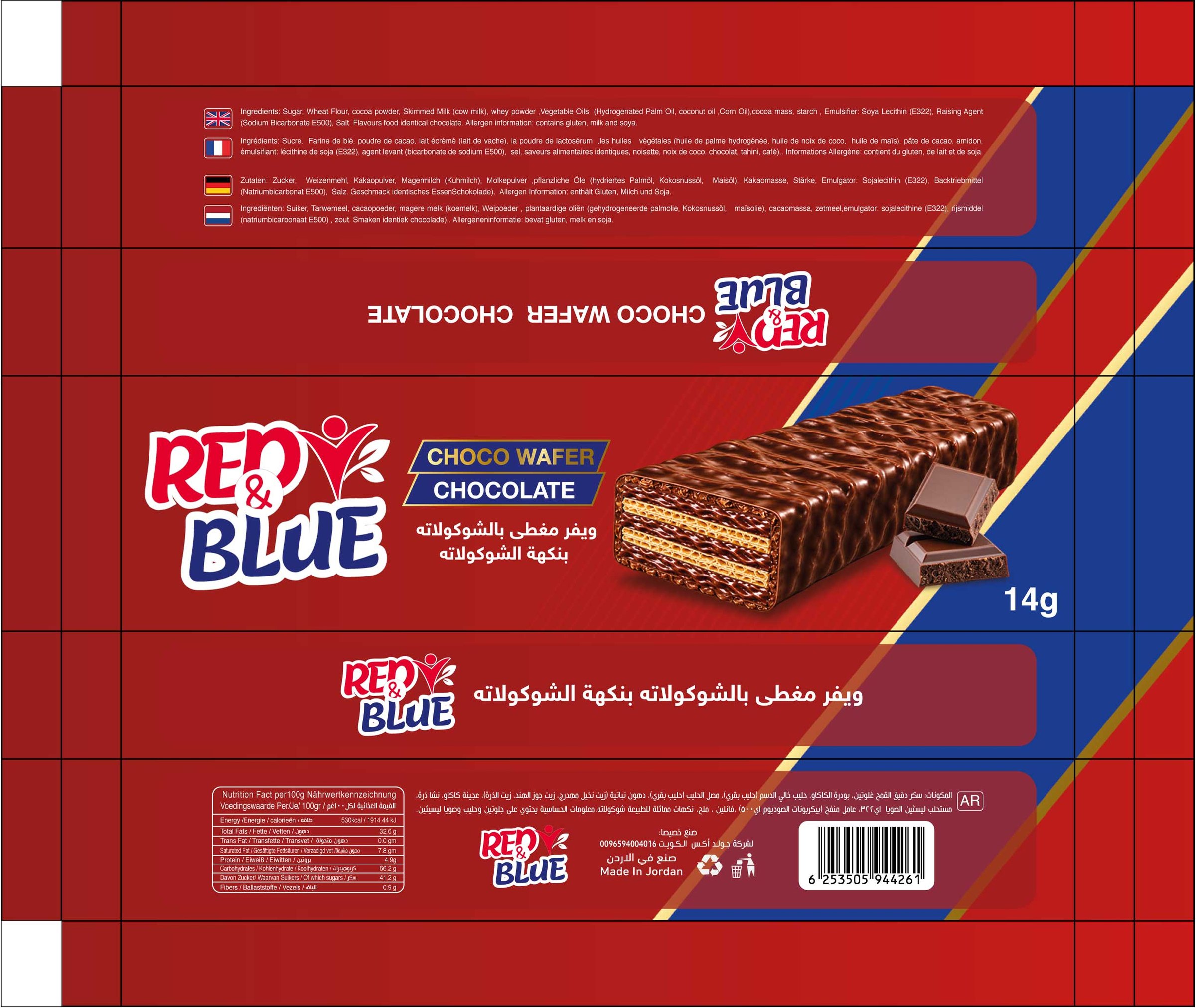 Choco Wafer Chocolate 14g — product photo